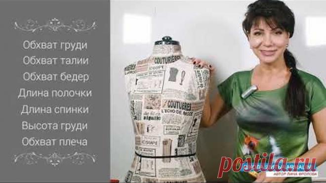 Выкройка основы лифа с цельнокроеным рукавом для платья и блузы