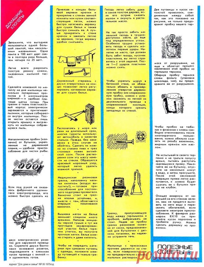 Полезные советы