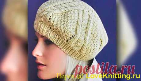 Модный берет | Loveknitting.ru