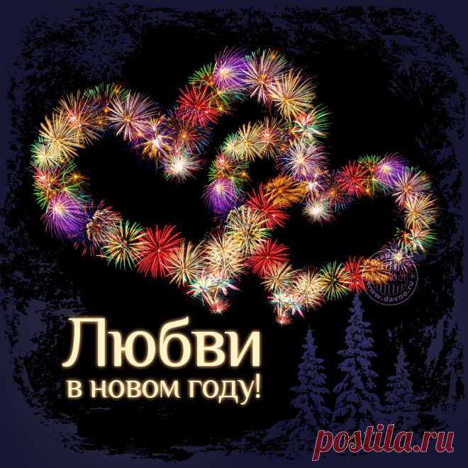 Красивые открытки с Новым Годом 2022 и новогодние анимации гиф. Страница 15.
