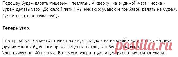 Носки доктора 