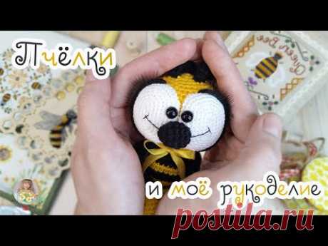 🐝Готовлю НОВЫЙ МК🧶 собираю ОРГАНАЙЗЕР🧵 оформляю ВЫШИВКОЙ шкатулку из Fix-Price🌼