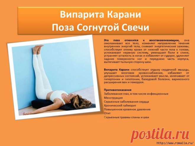 Йога в картинках на каждый день: омолаживающий, оздоровительный эффект
