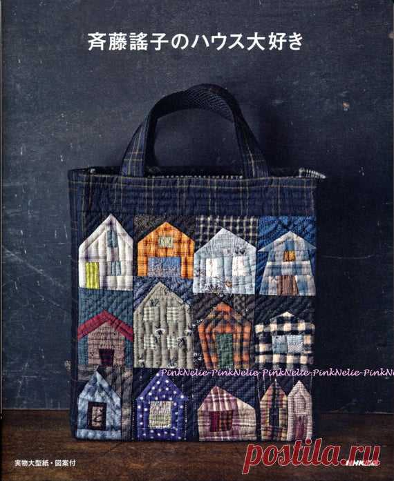 Yoko Saito  - Love House Patchwork Japanese Craft Book Yoko Saitos : https://www.etsy.com/