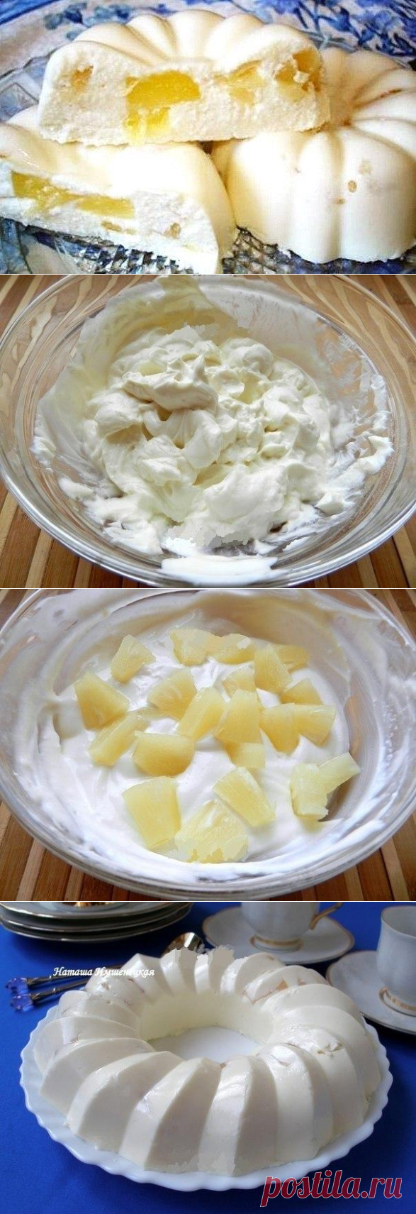 Бланманже творожное