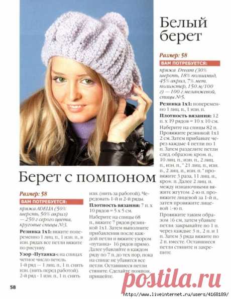 Вязаная коллекция Шапки, шарфы, аксессуары