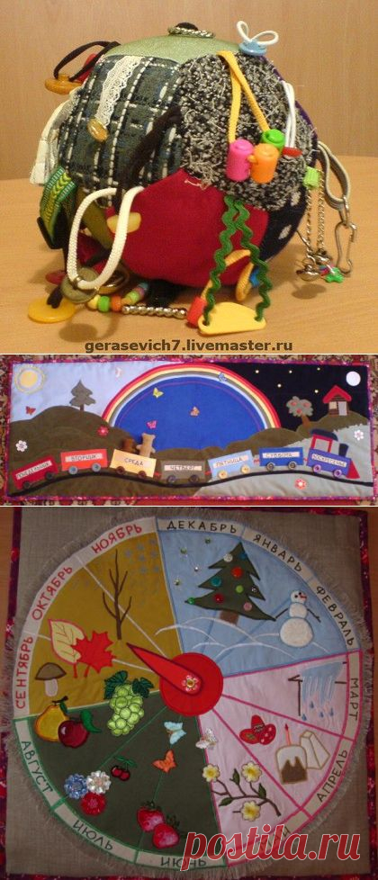 Игрушки Елены Герасевич