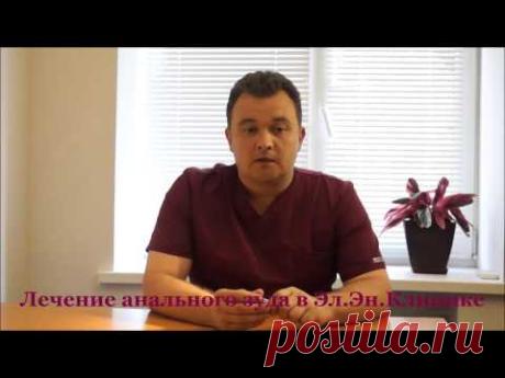 Зуд между ягодицами: причины и лечение