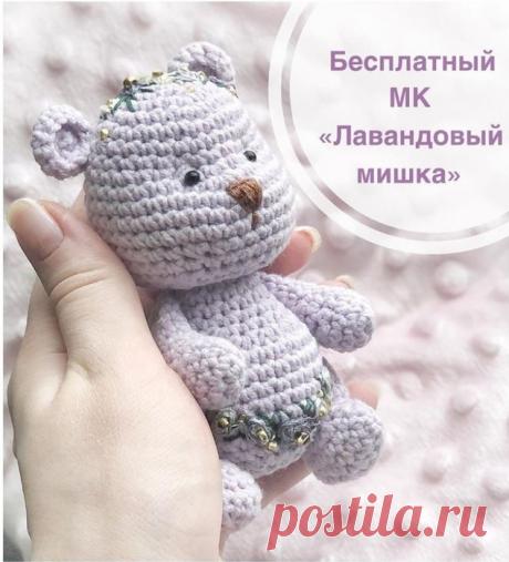 Лавандовый мишка " Мастер-класс от Юлии Жемчуговой