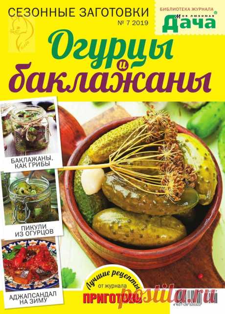 Моя любимая дача