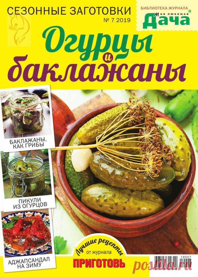 Моя любимая дача