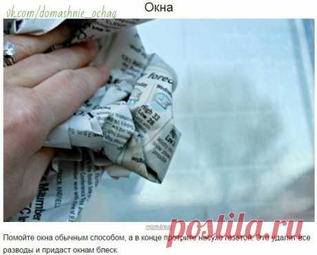 Эти советы помогут вам легко и быстро довести до блеска весь дом.