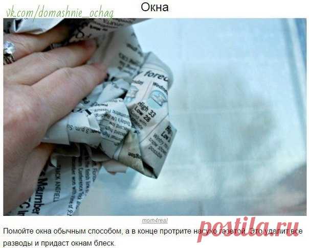 Эти советы помогут вам легко и быстро довести до блеска весь дом.