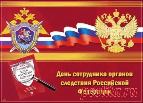 Вся Россия поздравляет,
С профессиональным днем,
Вам терпимости и счастья,
Чтоб проблемы нипочем!