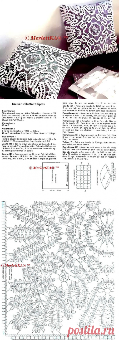 Подушки " Брюгге " в технике брюссельского кружева - вязание крючком