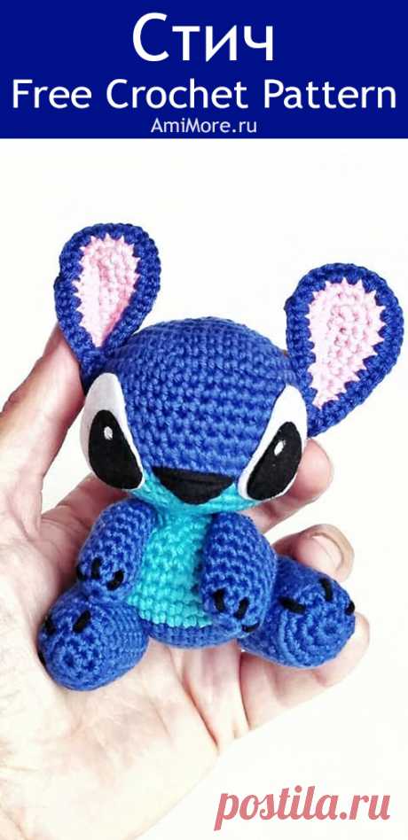 PDF Стич крючком. FREE crochet pattern; Аmigurumi doll patterns. Амигуруми схемы и описания на русском. Вязаные игрушки и поделки своими руками #amimore - инопланетянин, персонаж из мультфильма Лило и Стич, Disney Lilo &amp; Stitch, Дисней.