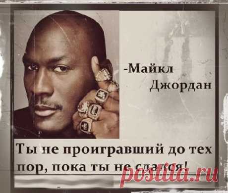 Майкл Джордан