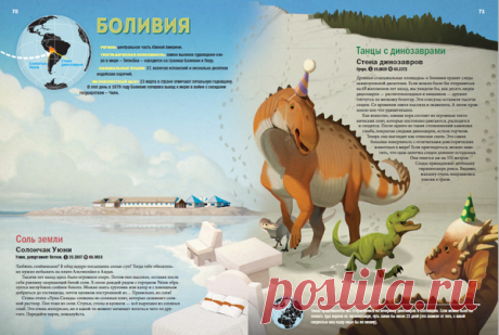 Энциклопедия иллюстрирована не фотографиями, а восхитительными работами художницы Джой Энг. Каждый разворот — отдельное приключение