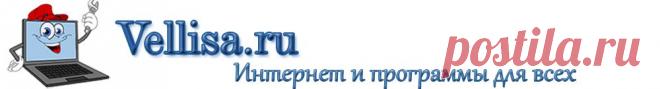 портал бесплатных программ на все случаи жизни.