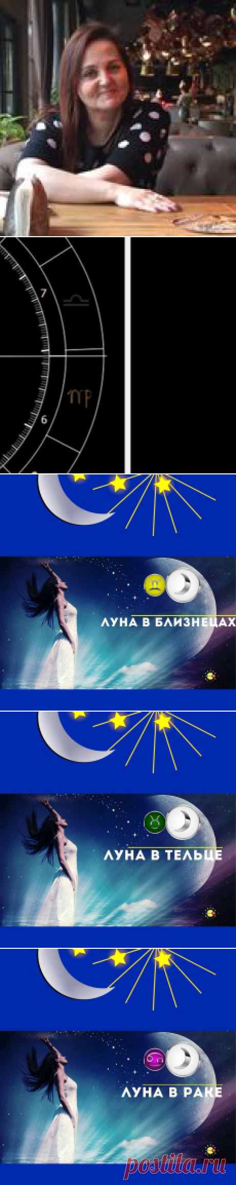 Астролог Вика (@astrologvika_ru) • Фото и видео в Instagram