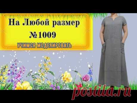 № 100