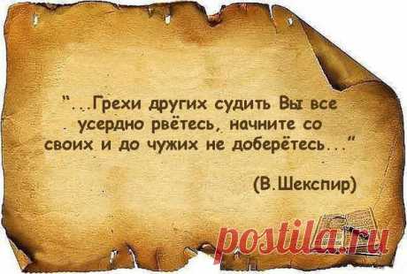 Осуждение.