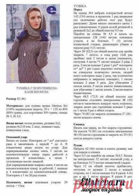 Клуб "Вязание и рукоделие"