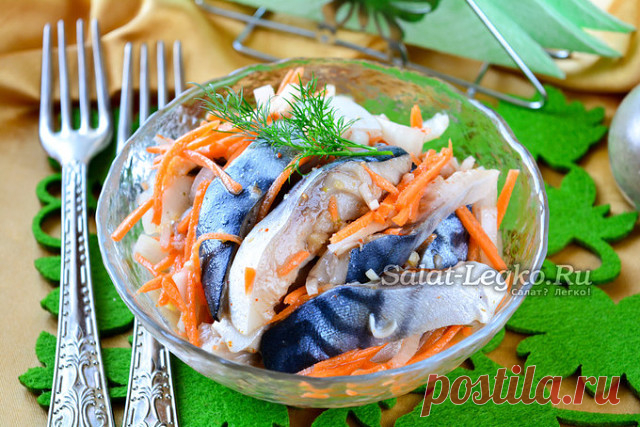 Хе из скумбрии – очень вкусно!
Простой вариант корейского хе из скумбрии, который можно быстро и вкусно приготовить в домашних условиях!
Рецепт на сайте: https://salat-legko.ru/4017/He_iz_skumbrii/
