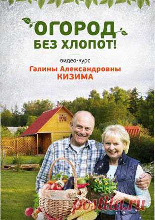 Огород без хлопот