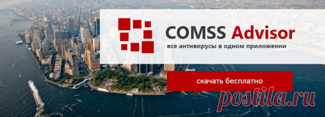 Скачать Антивирус Бесплатно, Бесплатные Антивирусы, Антивирусные программы, Фаерволы