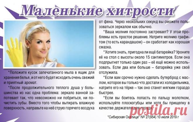 Маленькие хитрости