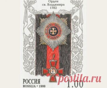 Екатерина II учредила орден Святого равноапостольного князя Владимира четырех степеней