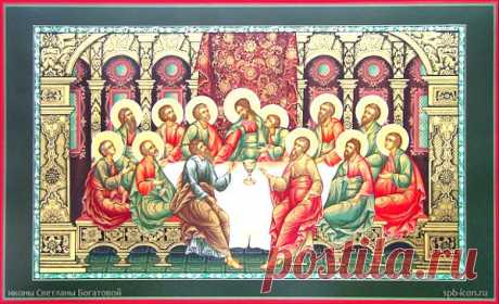 Икона Тайная Вечеря
