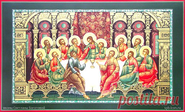 Икона Тайная Вечеря