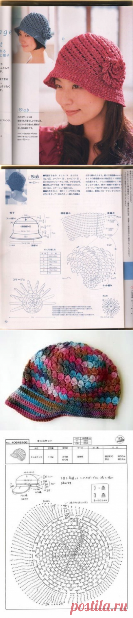 GORROS PARA ADULTOS crochet (web)