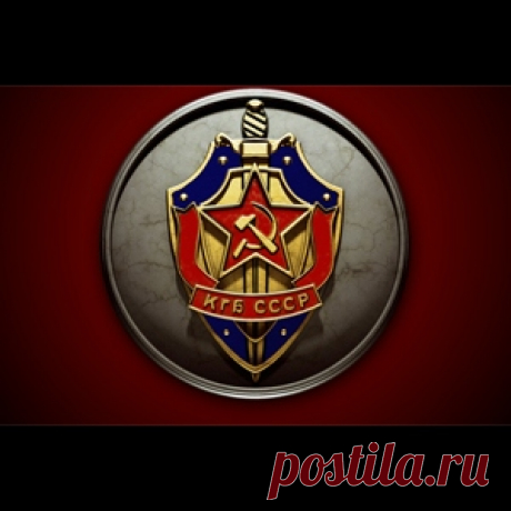 3 загадочных истории из секретных архивов КГБ Сегодня с реструктуризацией службы госбезопасности многие бумаги из секретных архивов попадают в открытый доступ. Само собой, никто не собирается наивно верить в то, что людям показывают документы в первоначальном виде: почти наверняка все самое важное остается под покровом тайны.