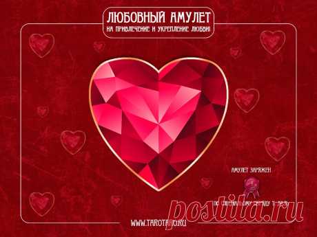 amulet_love_pad.png (1024×768)