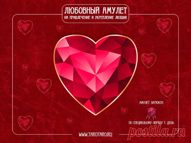 amulet_love_pad.png (1024×768)