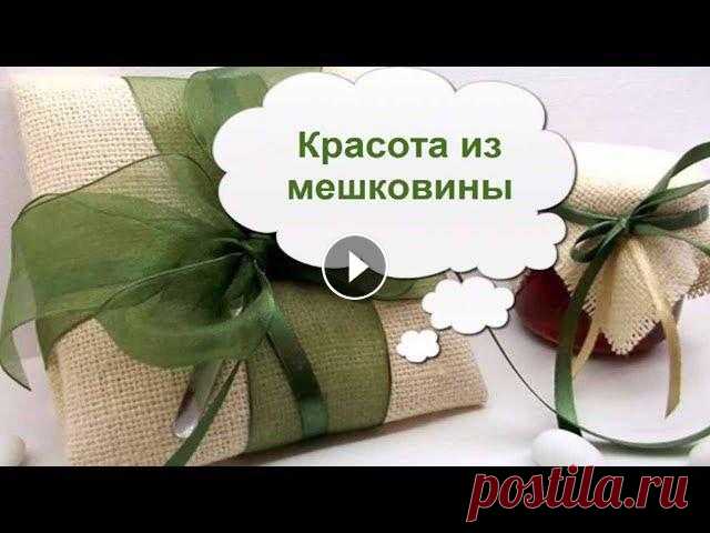 Идеи поделок, вещей домашнего обихода (подушек, панно, скатертей, салфеток и прочих мелочей), в которых удивительным образом сочетаются грубая ткань, ...