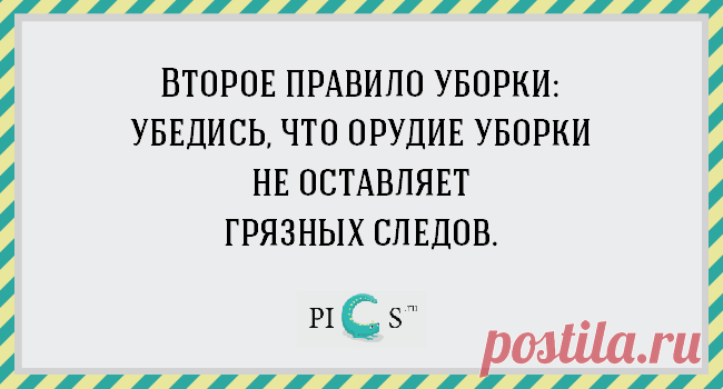 20 очень смешных открыток про уборку | Краше Всех