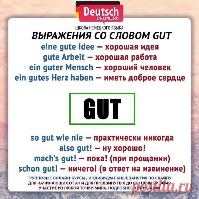 🔖 Ставьте лайк и нажимайте на закладку справа, чтобы сохранить шпаргалку!
⠀
😍 Любите путешествовать? Хотите общаться с носителями? Нужно начать понимать немецкий и говорить на бытовые темы? А может быть хотите вспомнить свои базовые знания? Тогда записывайтесь на онлайн-курсы в школу Deutsch Online!
⠀
⭐️Уровни А1.1 / А1.2 / А2.1 / А2.2. Индивидуальные занятия от уровня А1 до С1 по скайпу. Подготовка к экзаменам ЕГЭ, ОГЭ, Start Deutsch, Goethe-Zertifikat, TestDaF, DSH!
...