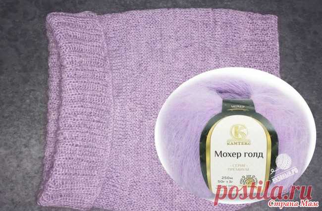 Снуд из пряжи Мохер голд от Камтекс Добрый день, рукодельницы. На каникулах ездили в Краснодар, и конечно не забыли прогуляться по торговым центрам.