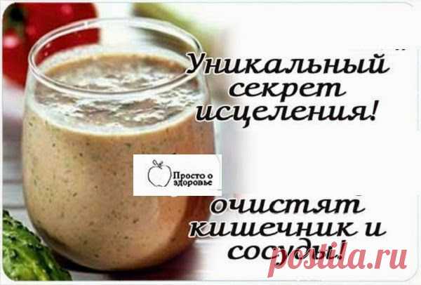 Всё самое интересное!: Гречка + кефир = уникальный секрет исцеления!
