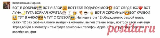 Женские комментарии. Ну это полный писец! / Писец - приколы интернета