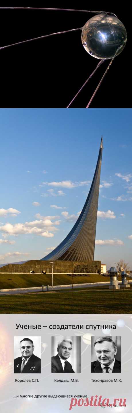 Начало космической эры человечества / Назад в СССР / Back in USSR