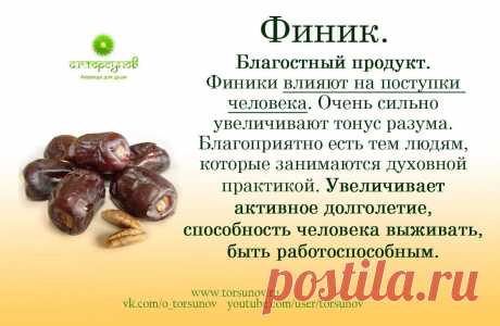 Финики