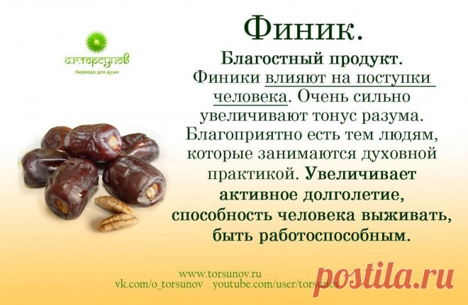 Финики