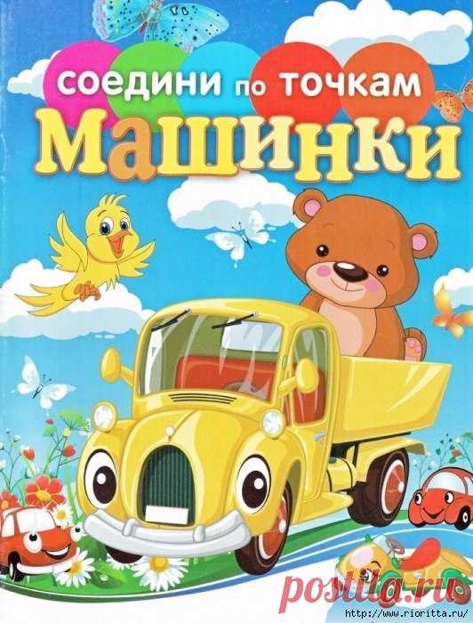 раскраски 