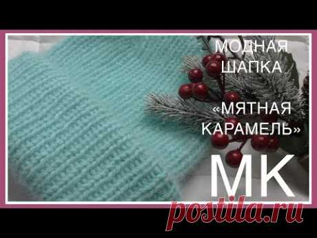 САМАЯ МОДНАЯ ШАПКА «МЯТНАЯ КАРАМЕЛЬ» ИЗ ПРЯЖИ ОТ WOOL SEA RABIT ANGORA. РАЗМЕР 52-54. МАСТЕР-КЛАСС