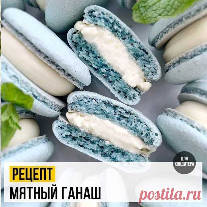 Рецепт Мятный Ганаш для Макарон